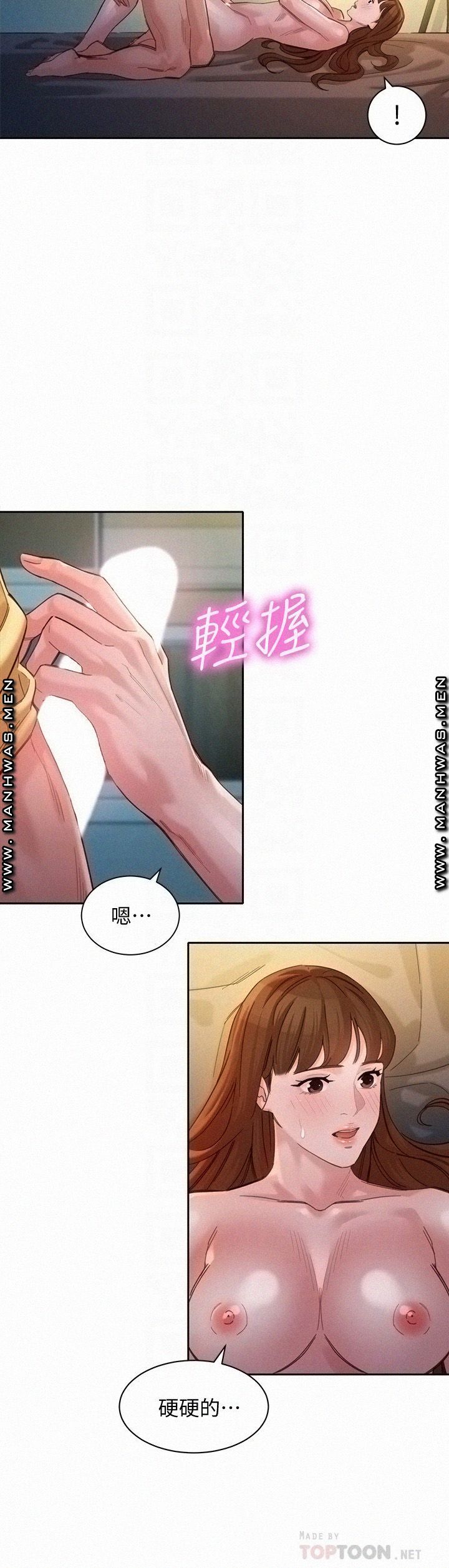 Stargram Goddess (Instar) Raw Chapter 43 Page 18
