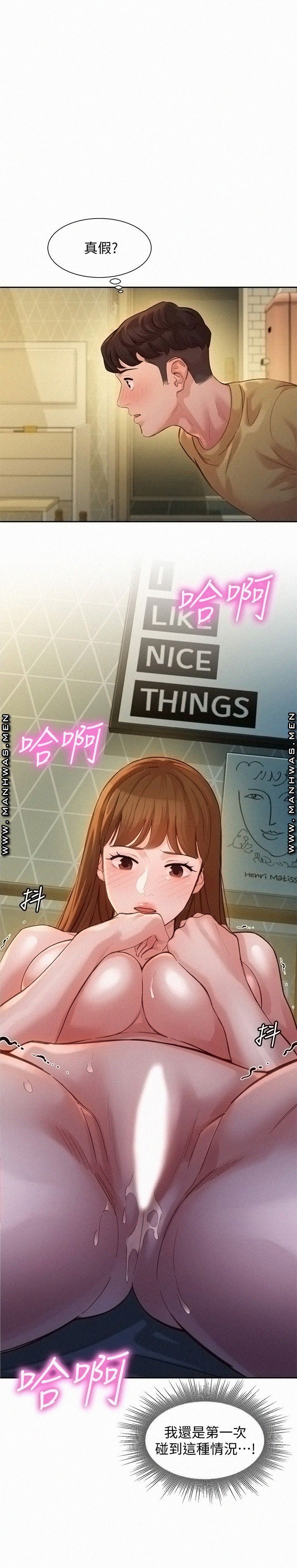 Stargram Goddess (Instar) Raw Chapter 43 Page 2