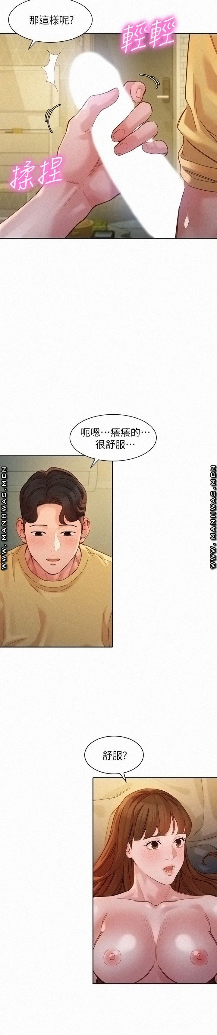 Stargram Goddess (Instar) Raw Chapter 43 Page 20