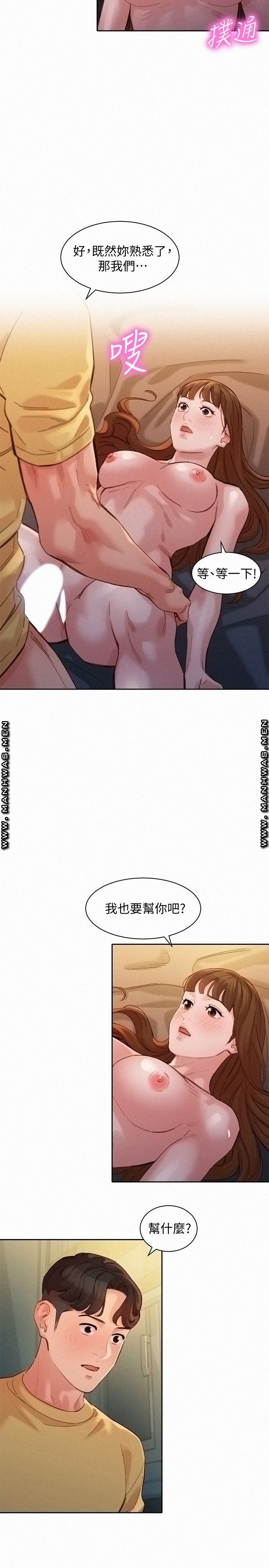 Stargram Goddess (Instar) Raw Chapter 43 Page 22