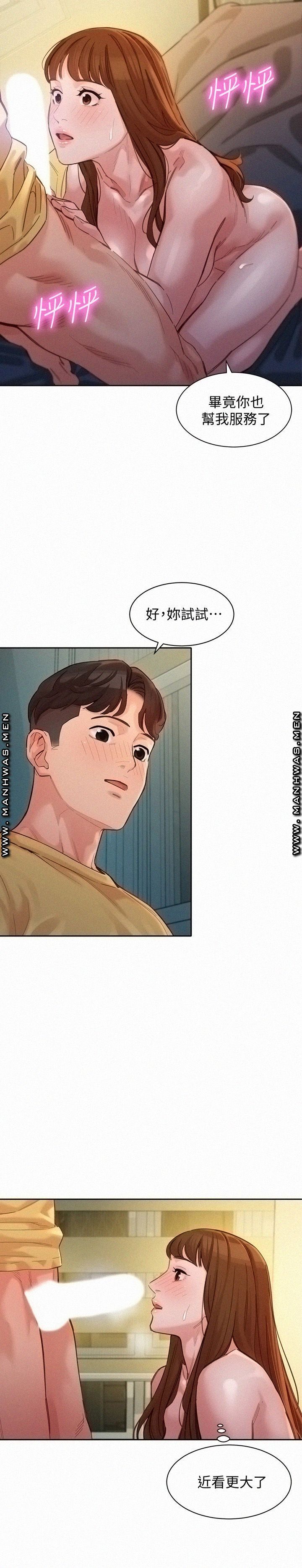 Stargram Goddess (Instar) Raw Chapter 43 Page 25