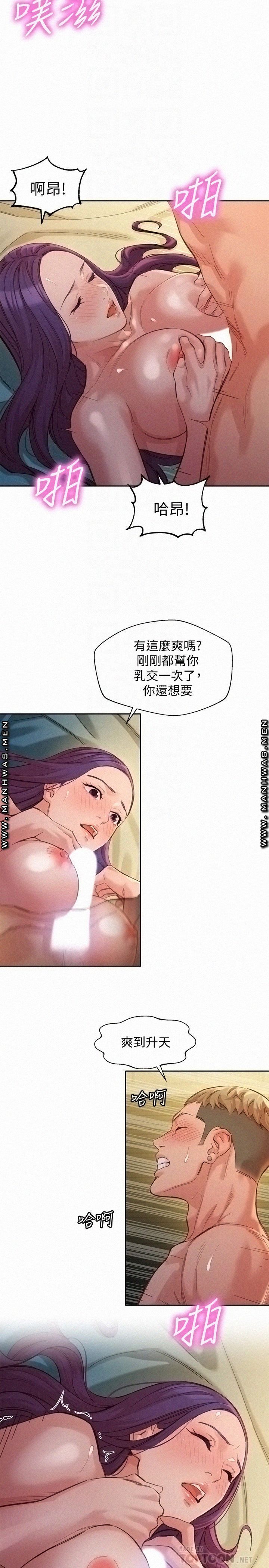 Stargram Goddess (Instar) Raw Chapter 43 Page 4