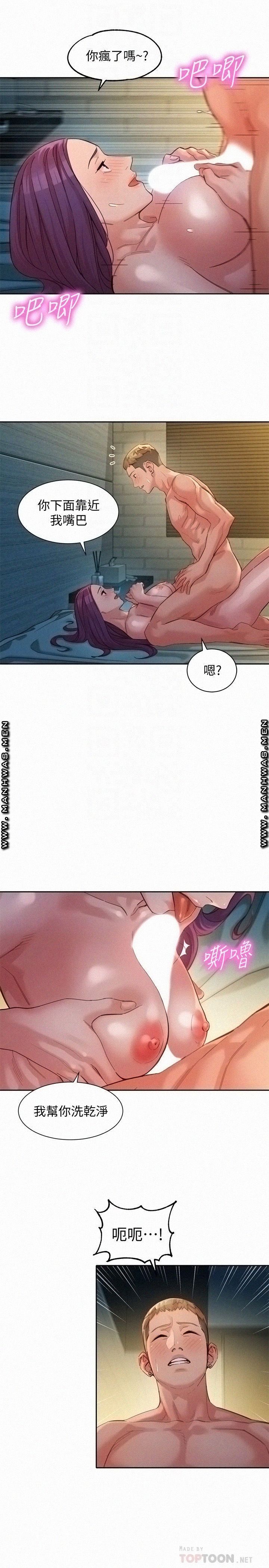Stargram Goddess (Instar) Raw Chapter 43 Page 6