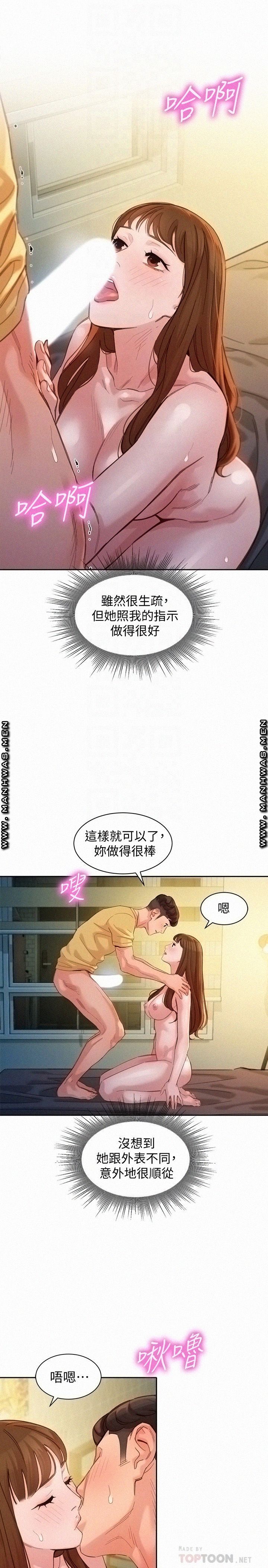 Stargram Goddess (Instar) Raw Chapter 44 Page 10