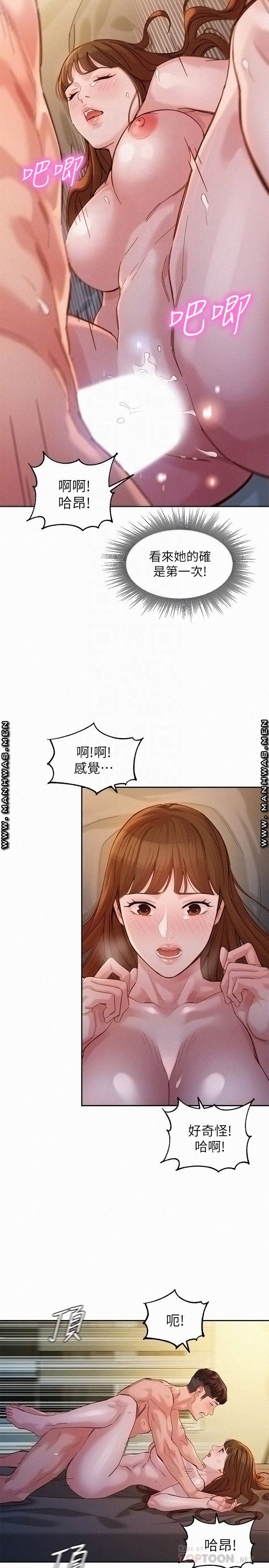 Stargram Goddess (Instar) Raw Chapter 44 Page 15