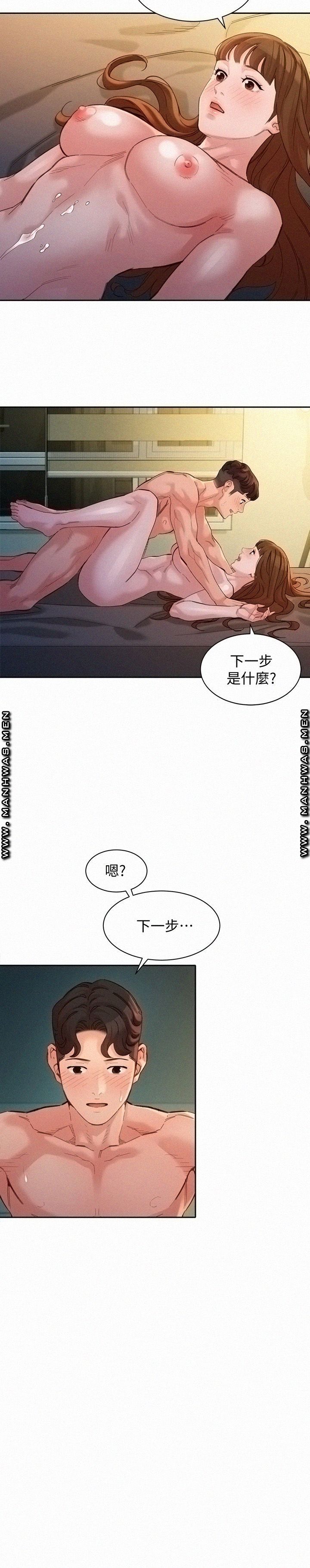 Stargram Goddess (Instar) Raw Chapter 44 Page 19