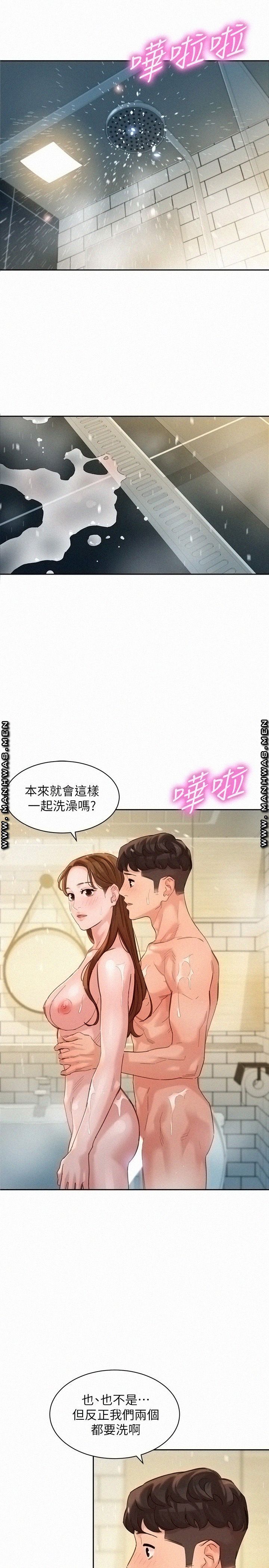 Stargram Goddess (Instar) Raw Chapter 44 Page 20