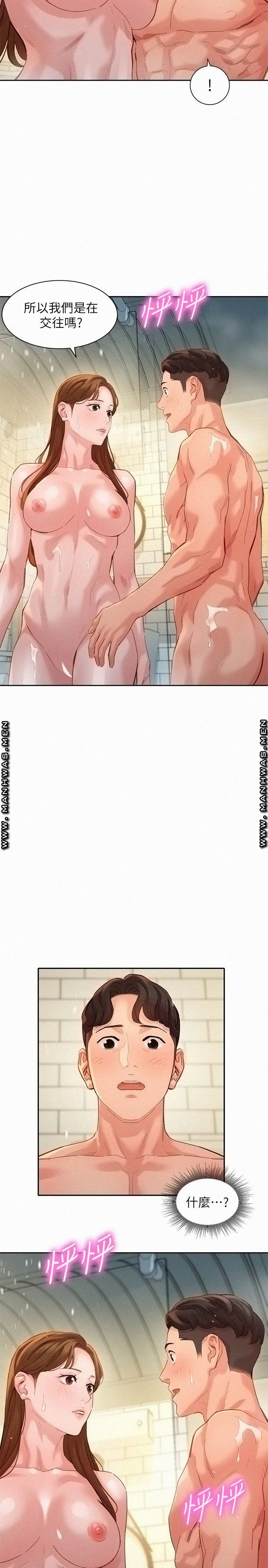 Stargram Goddess (Instar) Raw Chapter 44 Page 23