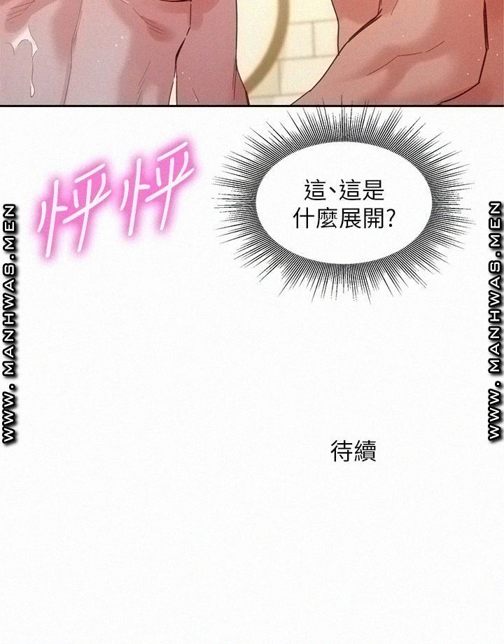 Stargram Goddess (Instar) Raw Chapter 44 Page 24