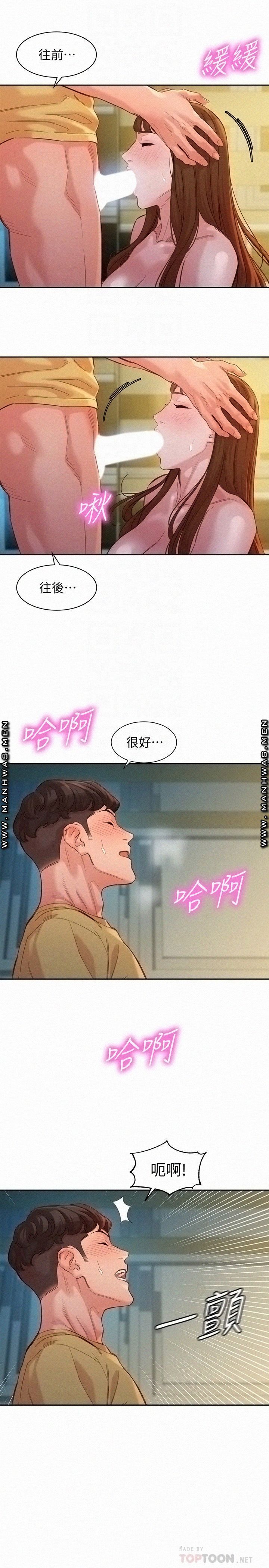 Stargram Goddess (Instar) Raw Chapter 44 Page 6