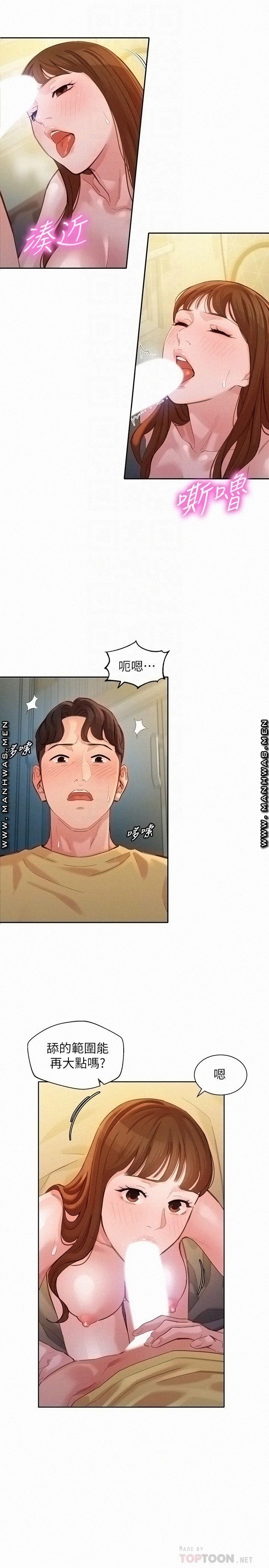 Stargram Goddess (Instar) Raw Chapter 44 Page 8