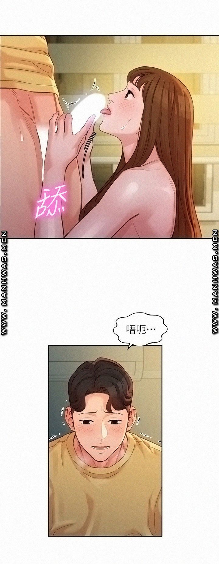 Stargram Goddess (Instar) Raw Chapter 44 Page 9