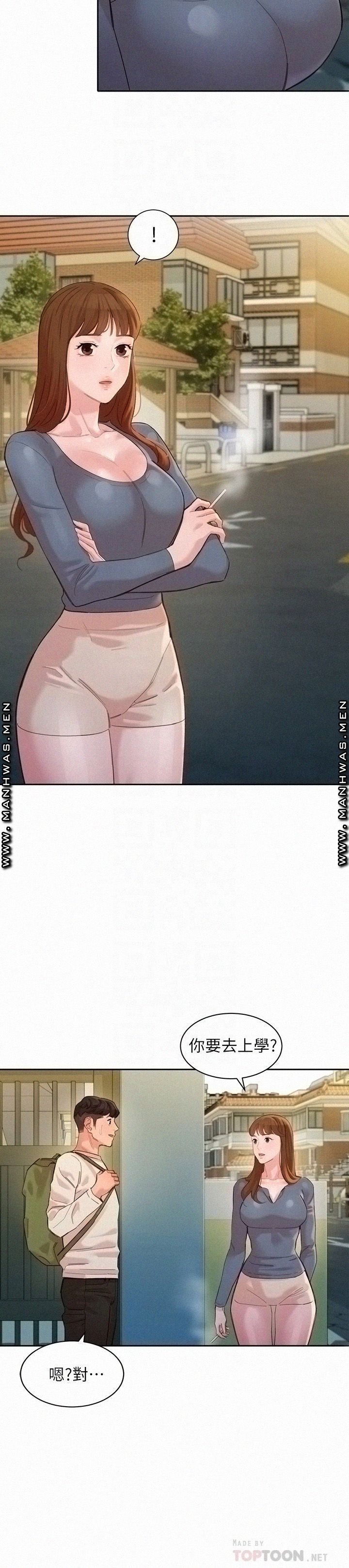 Stargram Goddess (Instar) Raw Chapter 45 Page 13