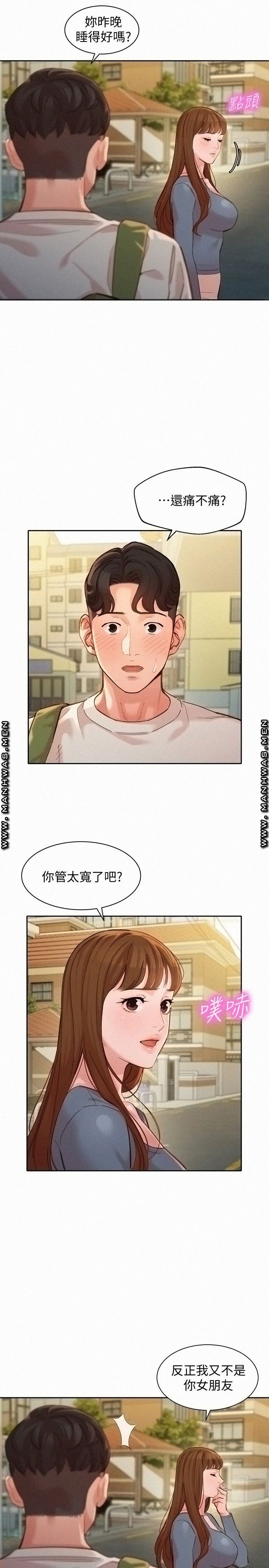Stargram Goddess (Instar) Raw Chapter 45 Page 14