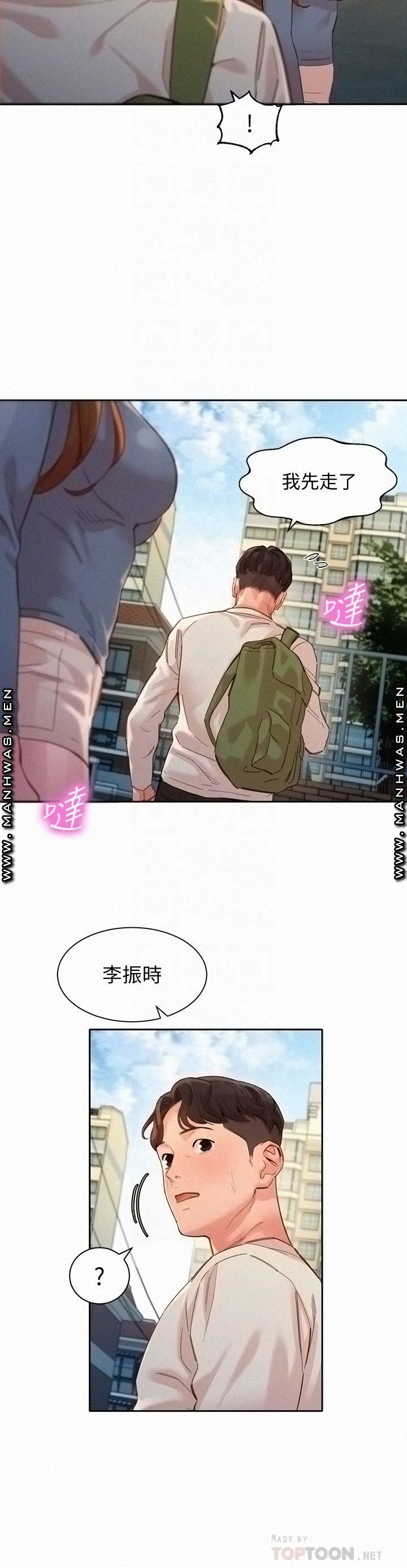 Stargram Goddess (Instar) Raw Chapter 45 Page 15