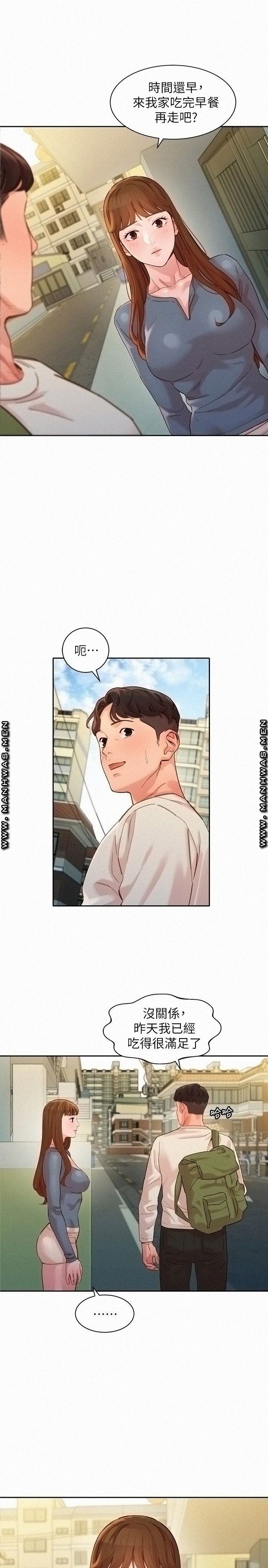 Stargram Goddess (Instar) Raw Chapter 45 Page 16