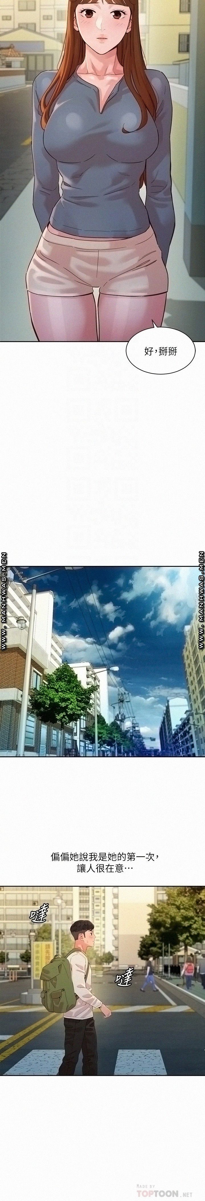 Stargram Goddess (Instar) Raw Chapter 45 Page 17