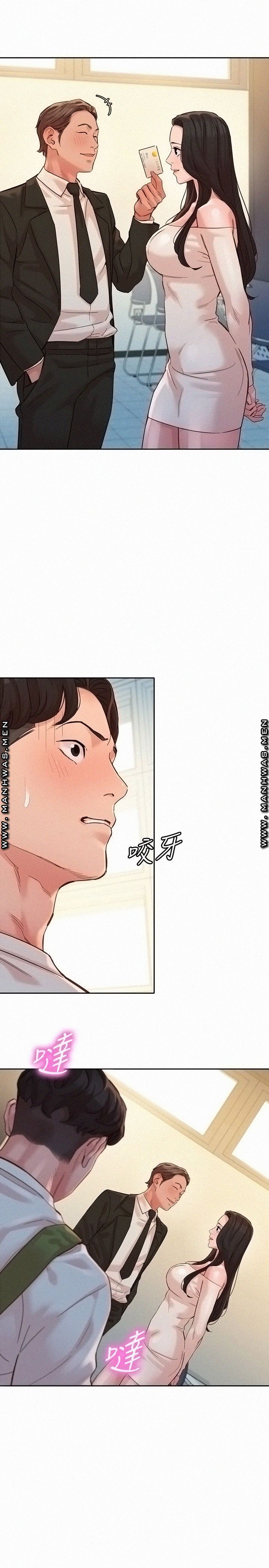 Stargram Goddess (Instar) Raw Chapter 45 Page 19