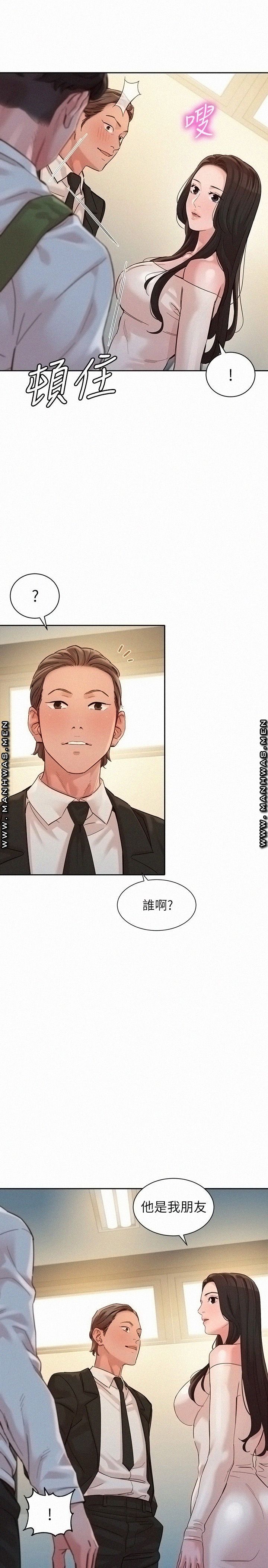 Stargram Goddess (Instar) Raw Chapter 45 Page 20