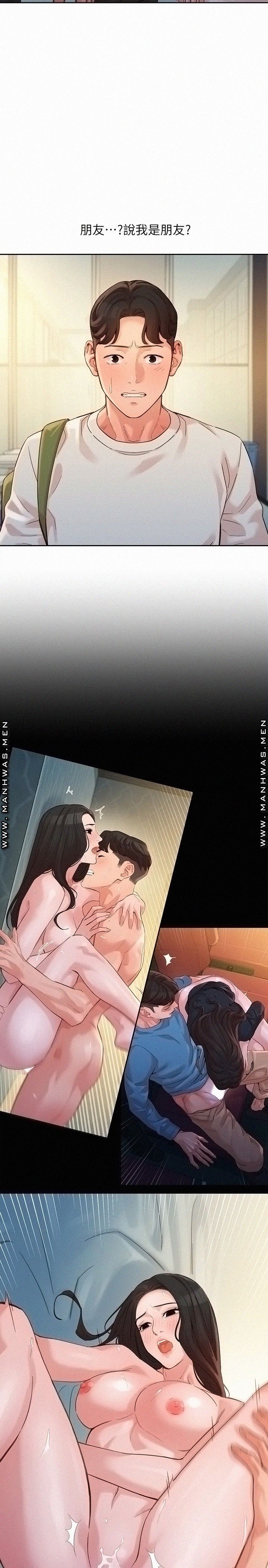 Stargram Goddess (Instar) Raw Chapter 45 Page 21