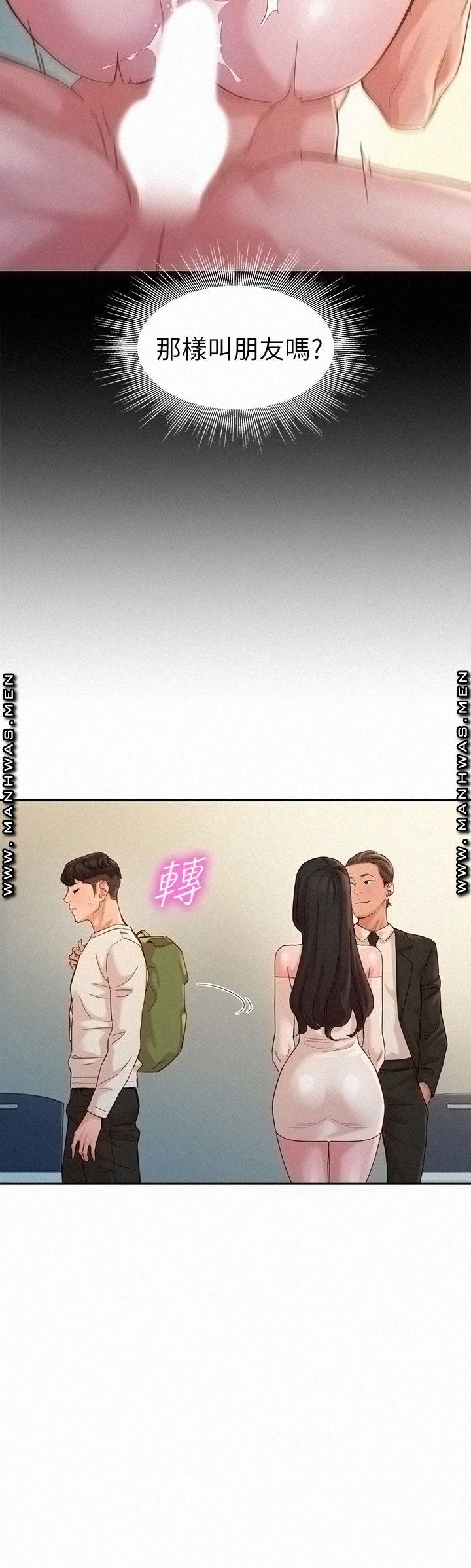 Stargram Goddess (Instar) Raw Chapter 45 Page 22