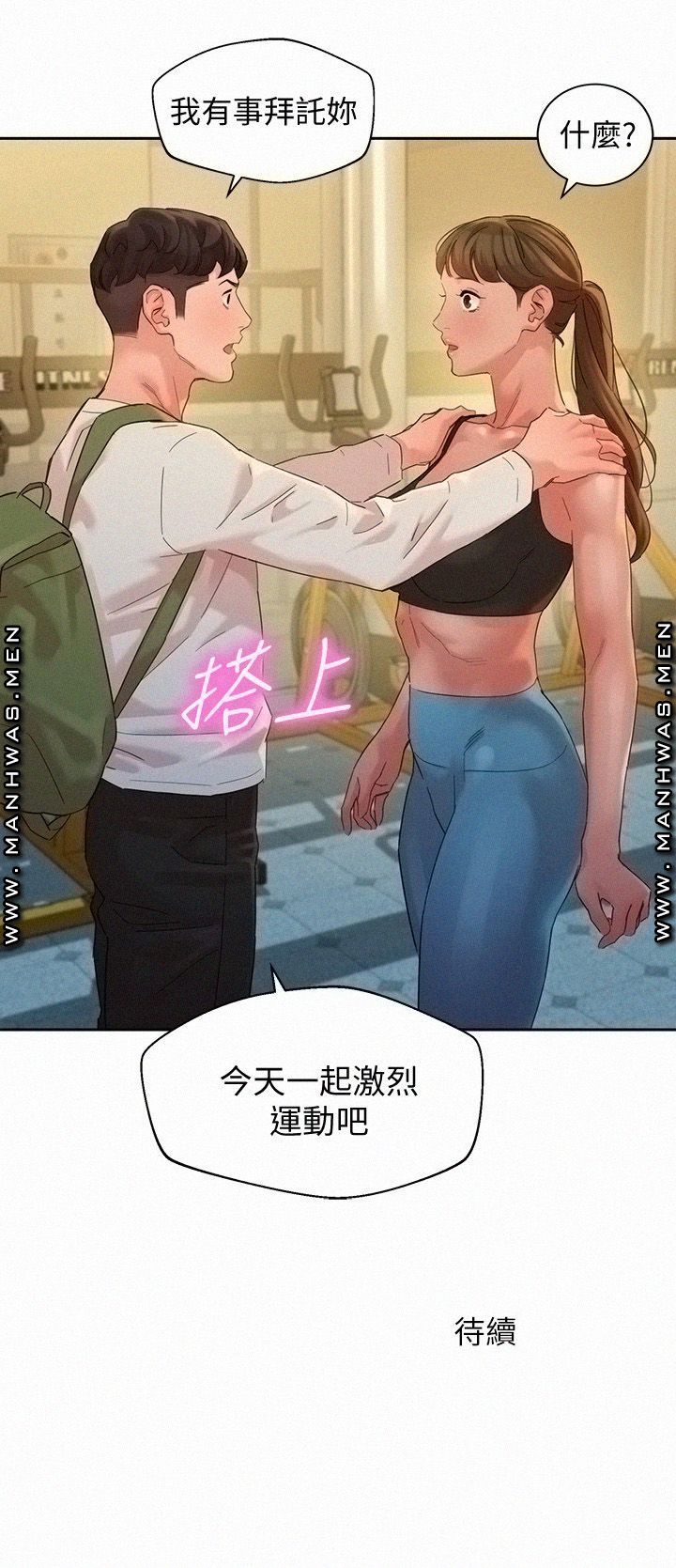 Stargram Goddess (Instar) Raw Chapter 45 Page 25