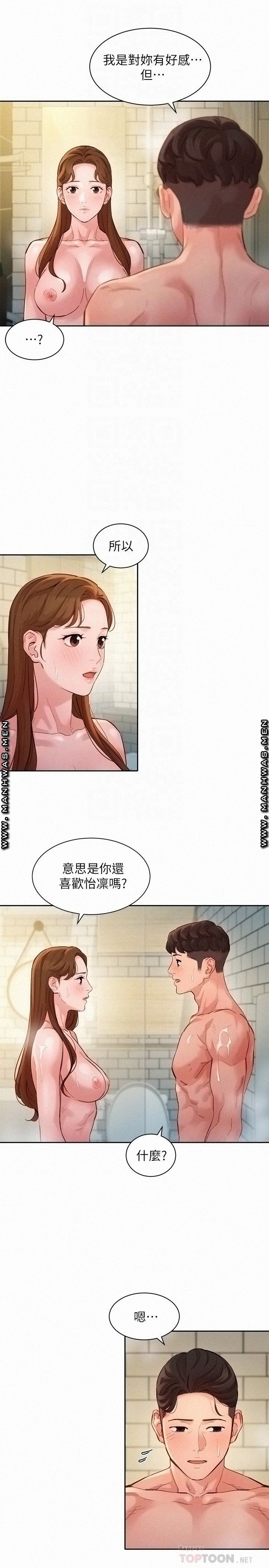 Stargram Goddess (Instar) Raw Chapter 45 Page 4