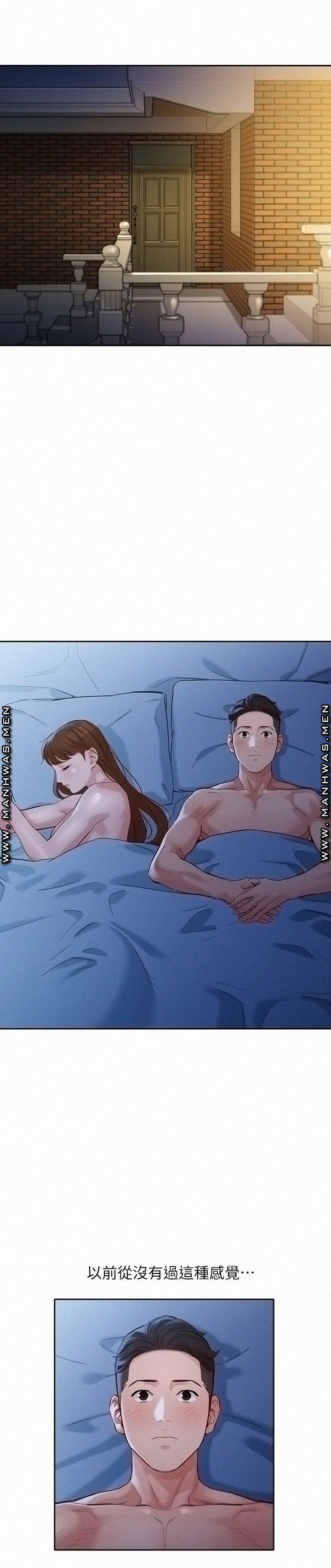 Stargram Goddess (Instar) Raw Chapter 45 Page 6