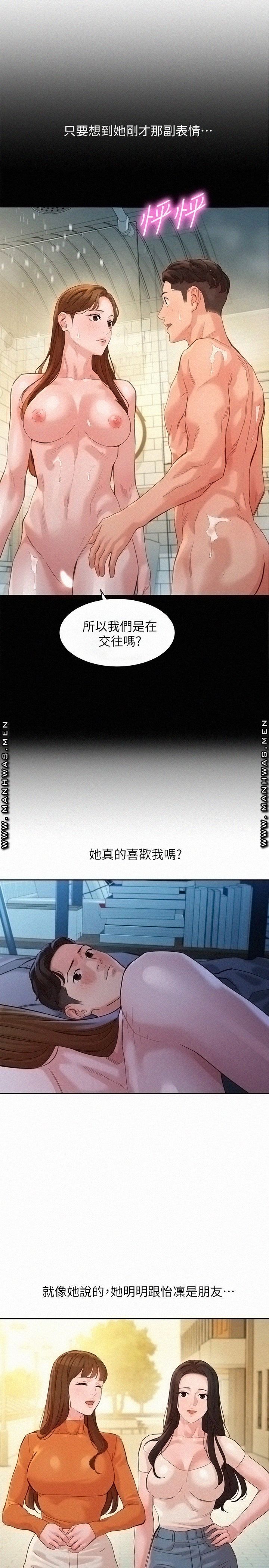Stargram Goddess (Instar) Raw Chapter 45 Page 8