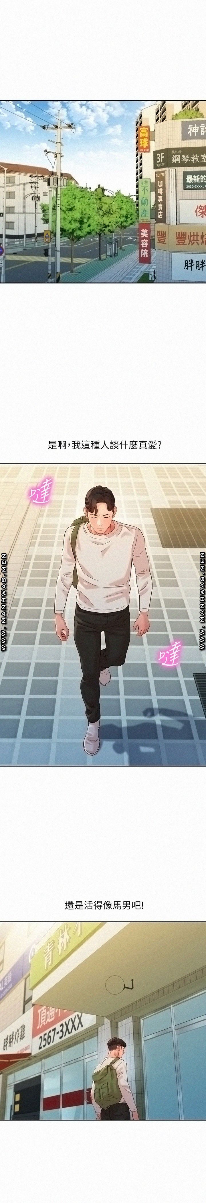 Stargram Goddess (Instar) Raw Chapter 46 Page 1
