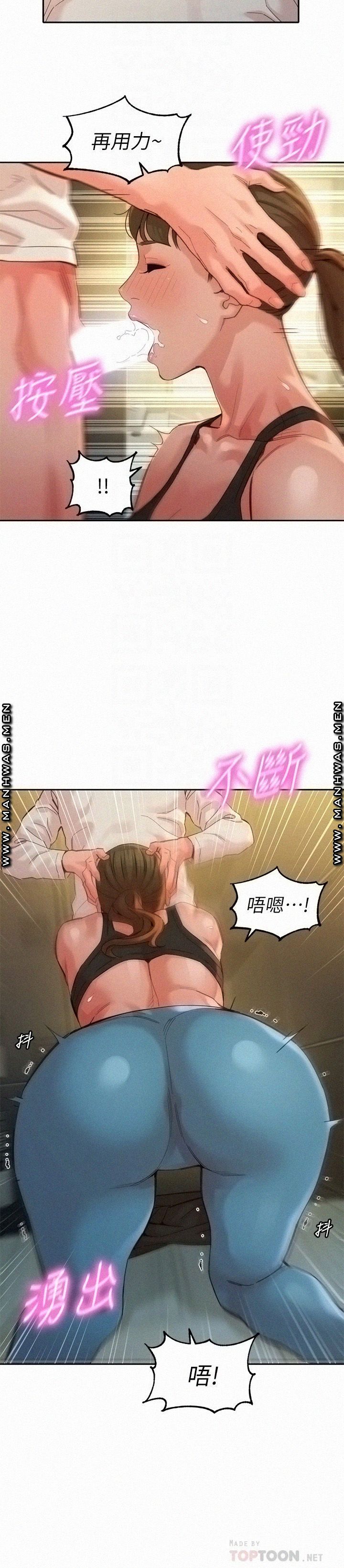 Stargram Goddess (Instar) Raw Chapter 46 Page 12