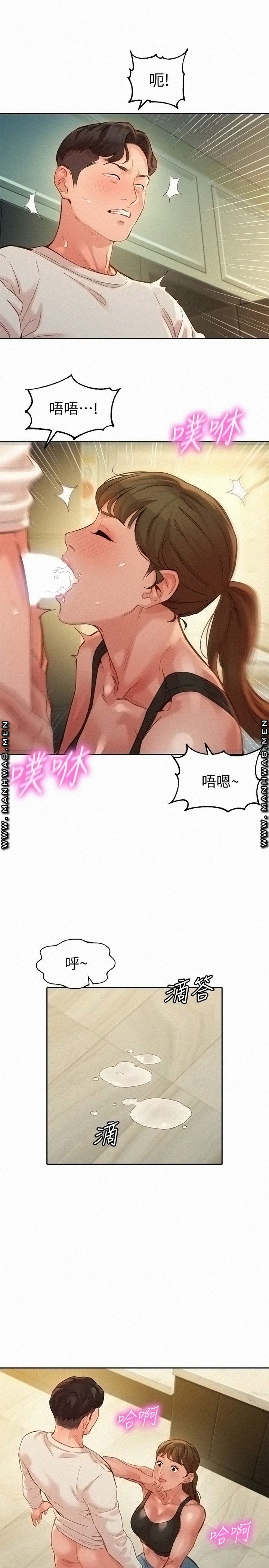 Stargram Goddess (Instar) Raw Chapter 46 Page 13