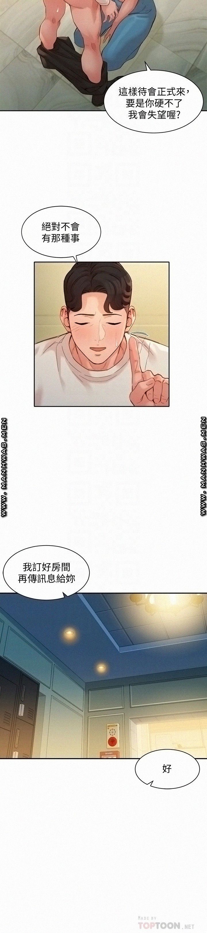Stargram Goddess (Instar) Raw Chapter 46 Page 14