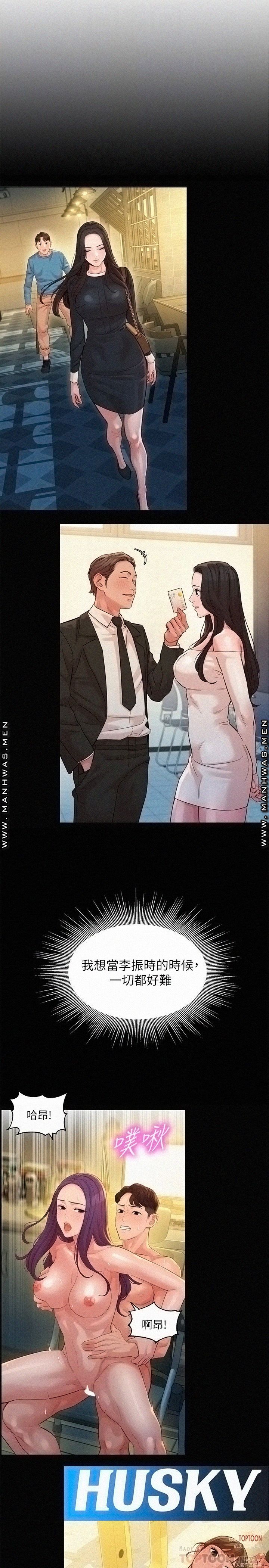Stargram Goddess (Instar) Raw Chapter 46 Page 16