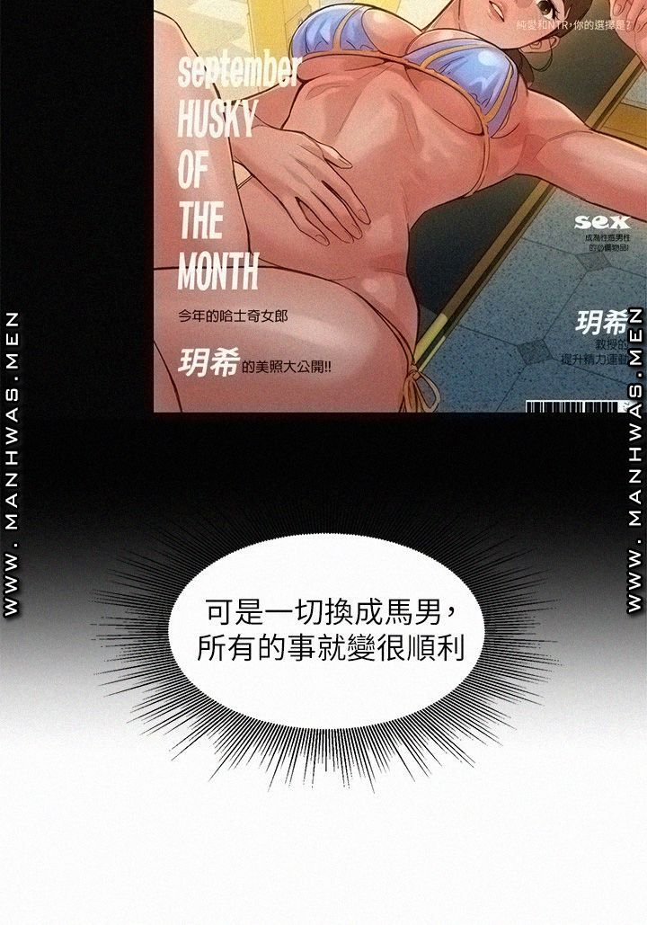 Stargram Goddess (Instar) Raw Chapter 46 Page 17