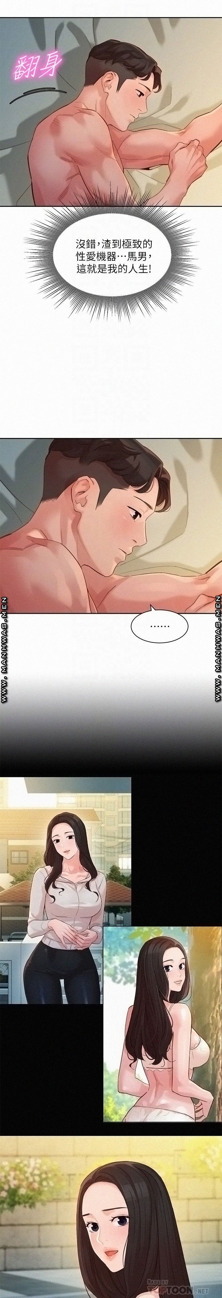Stargram Goddess (Instar) Raw Chapter 46 Page 18