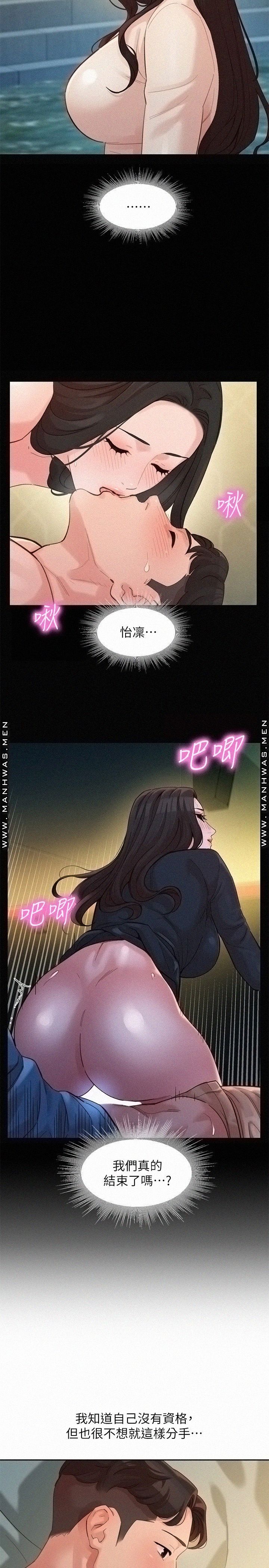 Stargram Goddess (Instar) Raw Chapter 46 Page 19