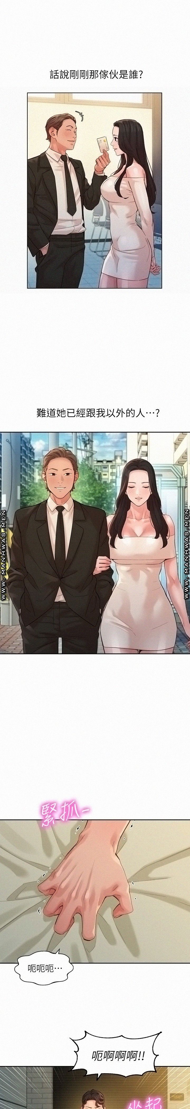 Stargram Goddess (Instar) Raw Chapter 46 Page 21