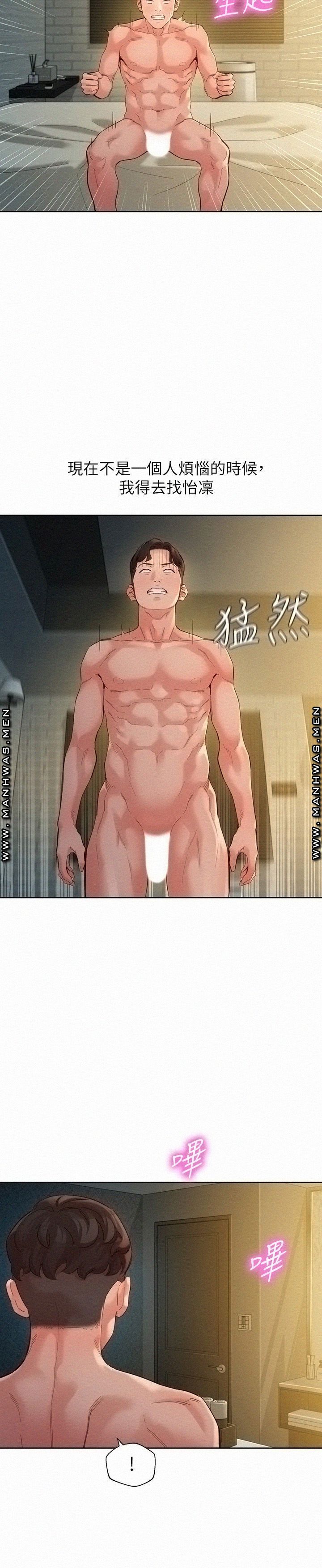 Stargram Goddess (Instar) Raw Chapter 46 Page 22