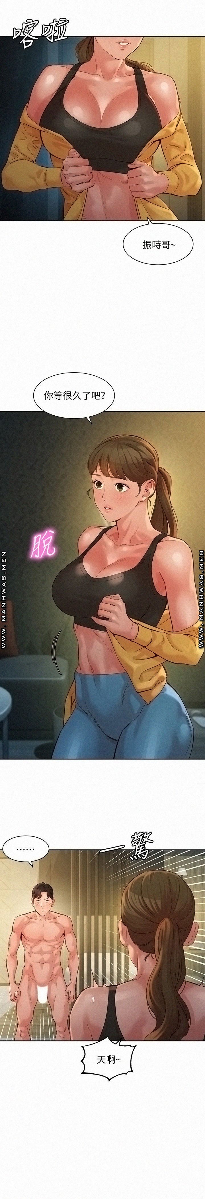 Stargram Goddess (Instar) Raw Chapter 46 Page 23