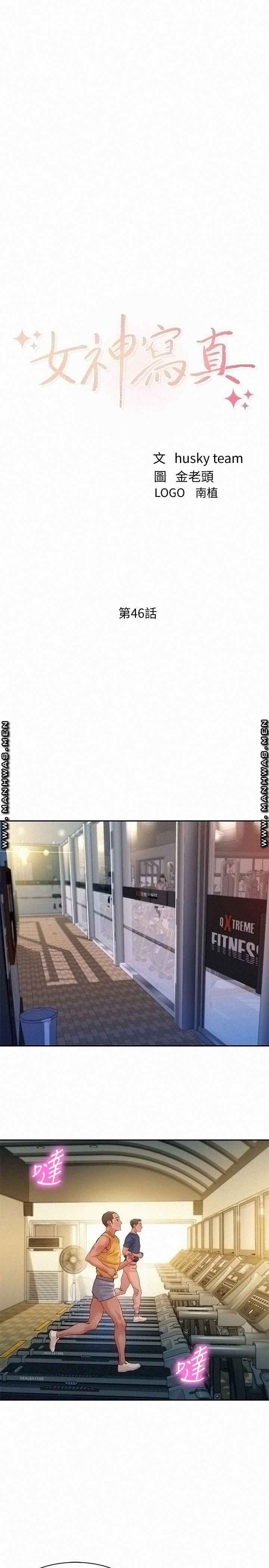 Stargram Goddess (Instar) Raw Chapter 46 Page 3