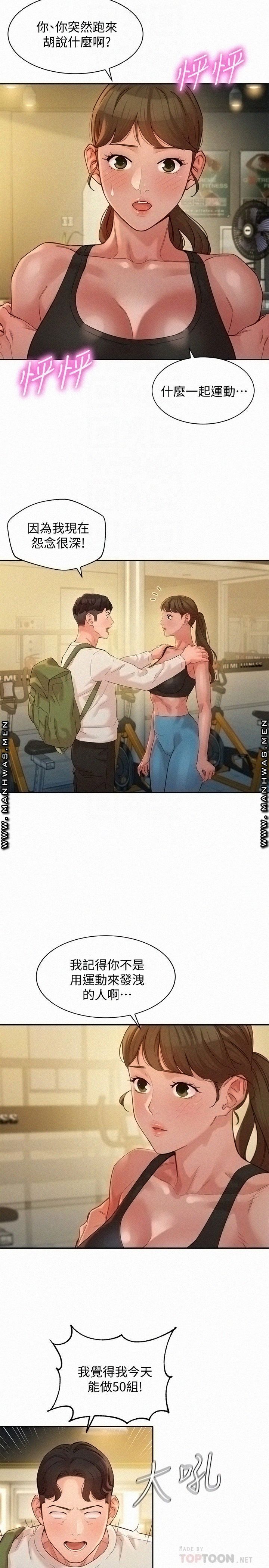 Stargram Goddess (Instar) Raw Chapter 46 Page 4