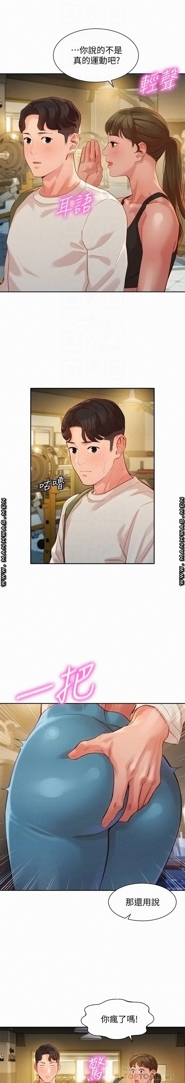 Stargram Goddess (Instar) Raw Chapter 46 Page 6