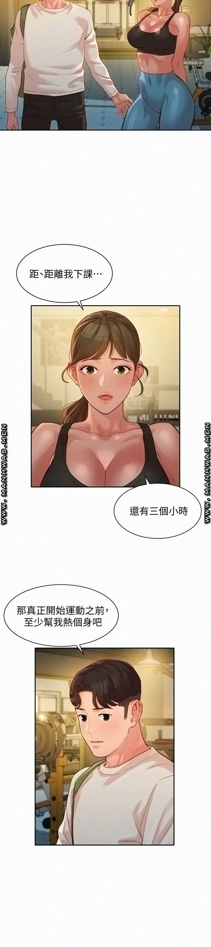 Stargram Goddess (Instar) Raw Chapter 46 Page 7