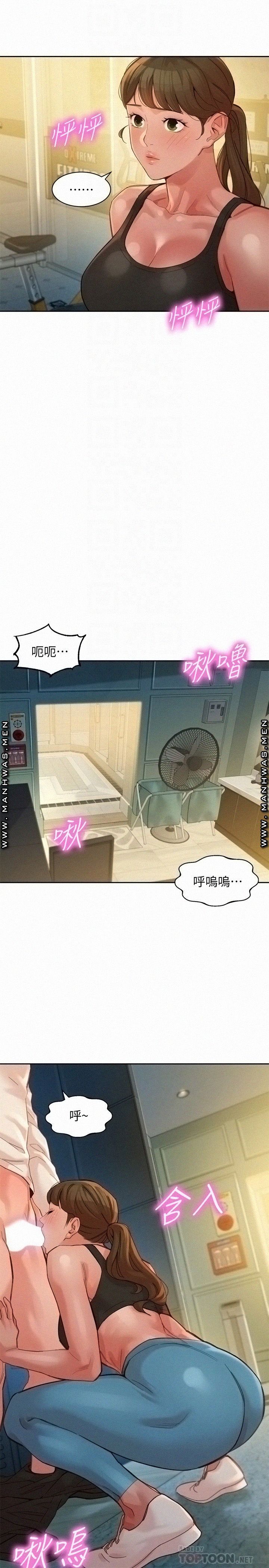 Stargram Goddess (Instar) Raw Chapter 46 Page 8