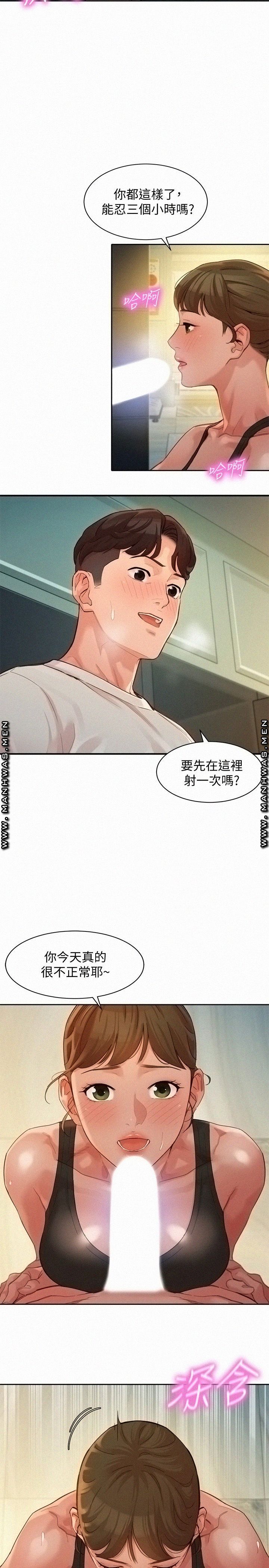 Stargram Goddess (Instar) Raw Chapter 46 Page 9