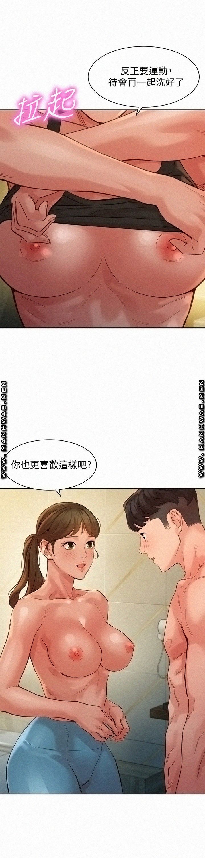 Stargram Goddess (Instar) Raw Chapter 47 Page 1