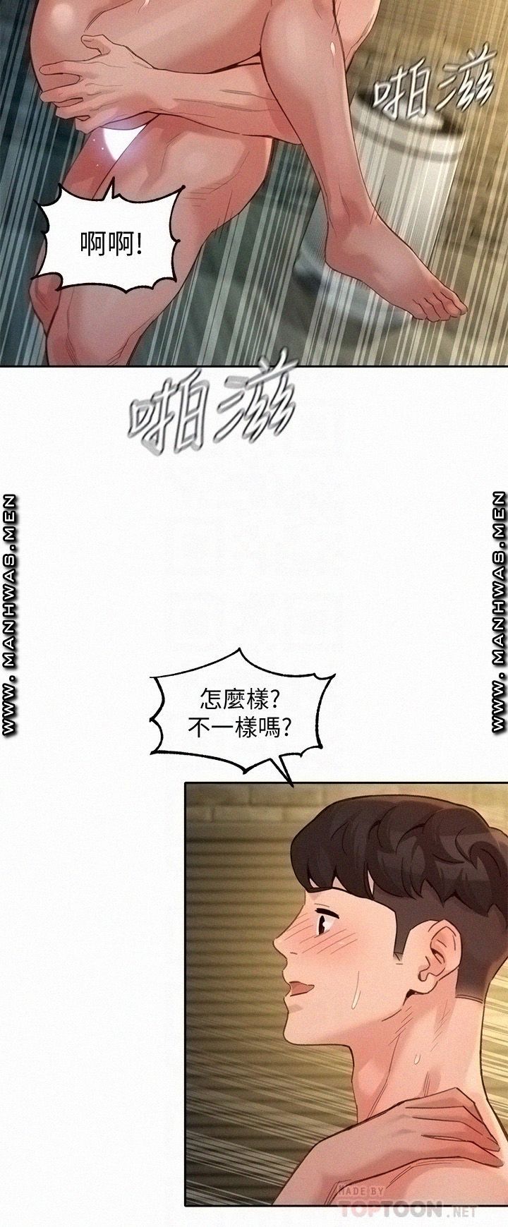 Stargram Goddess (Instar) Raw Chapter 47 Page 10