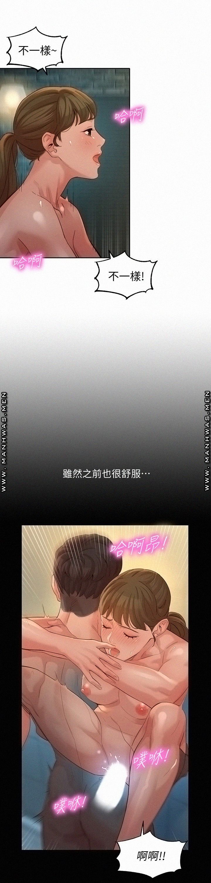 Stargram Goddess (Instar) Raw Chapter 47 Page 11
