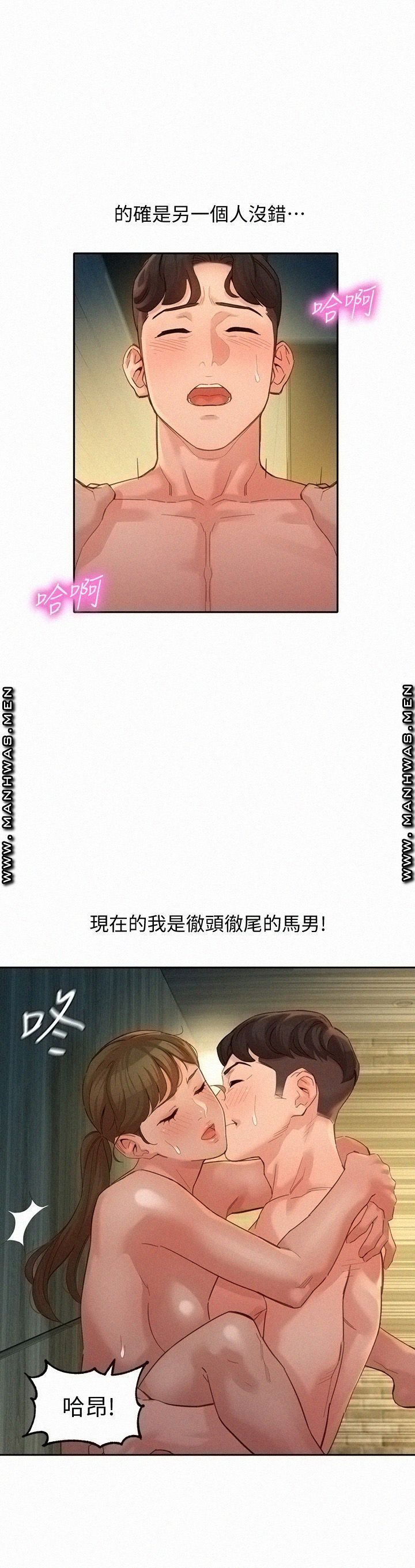 Stargram Goddess (Instar) Raw Chapter 47 Page 13
